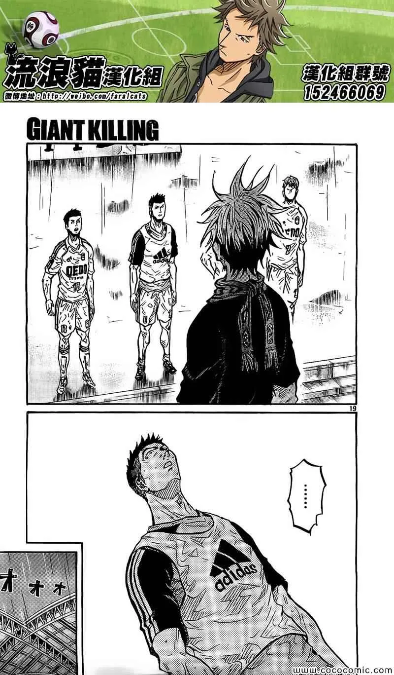 第288话 第18页