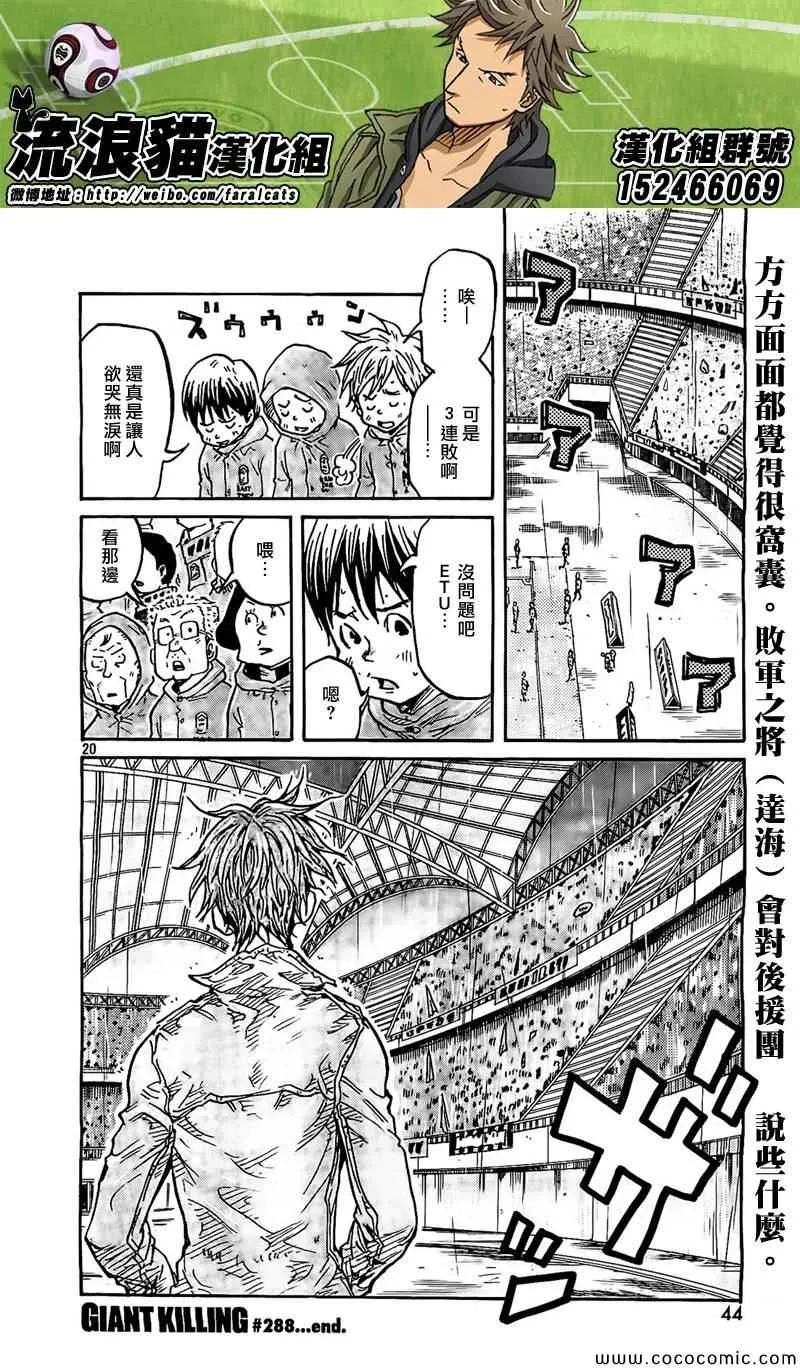 第288话 第19页