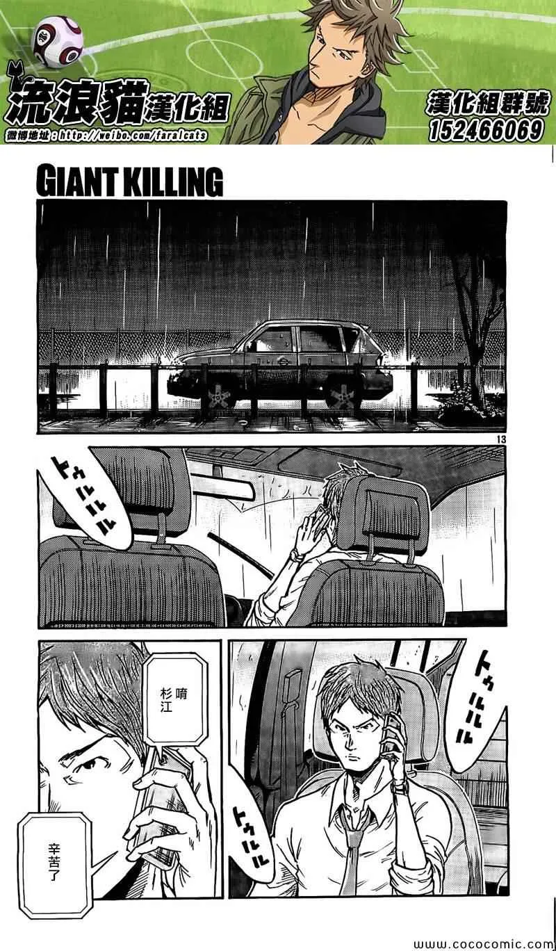 第289话 第12页