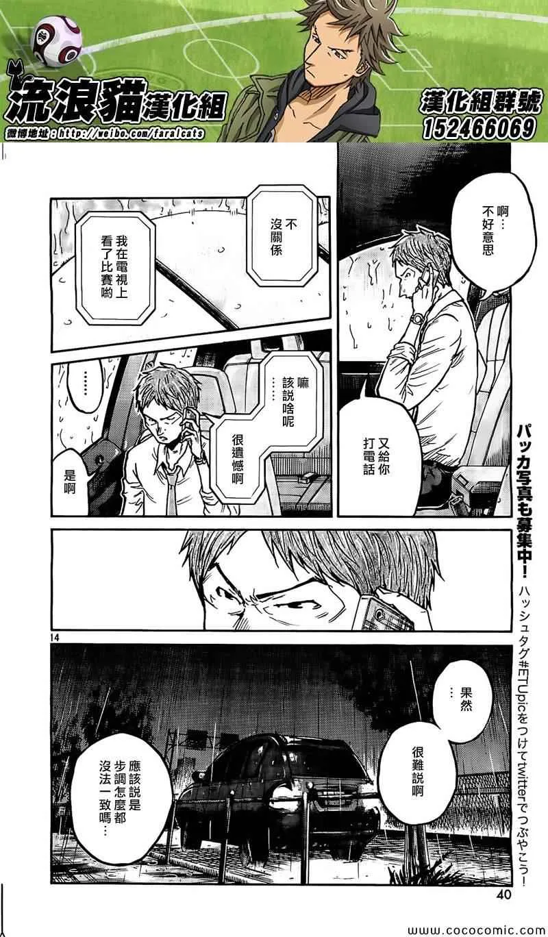 第289话 第13页