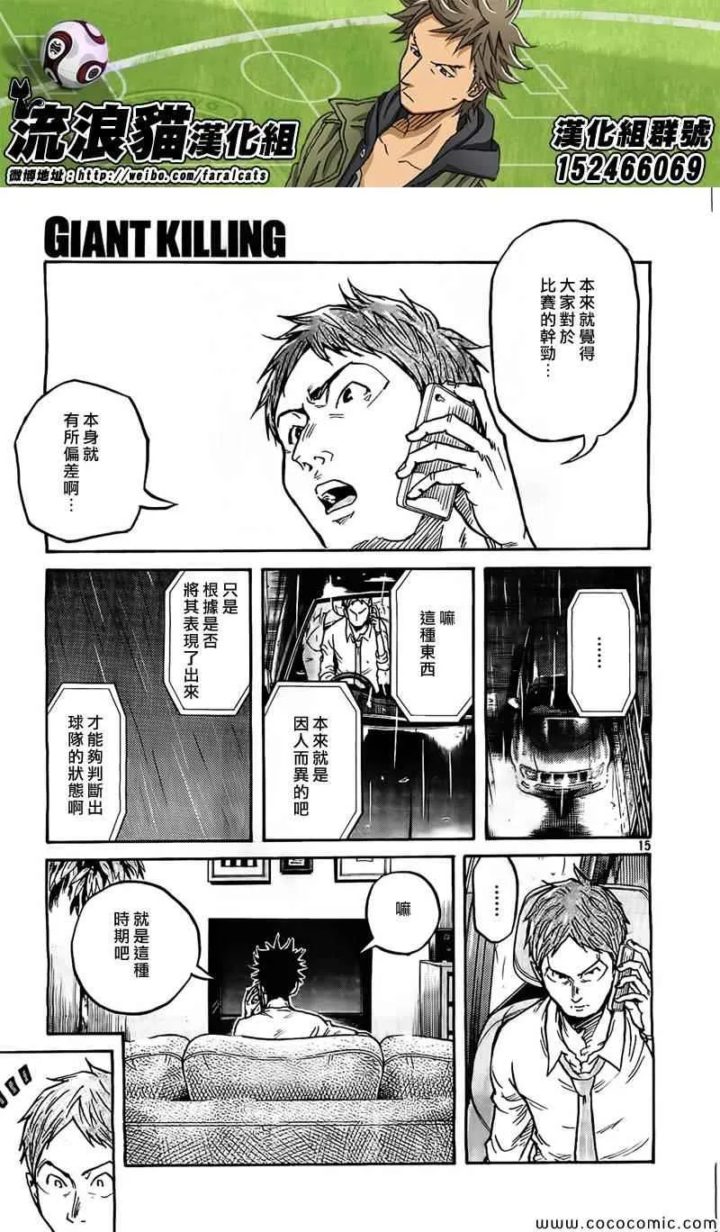 第289话 第14页