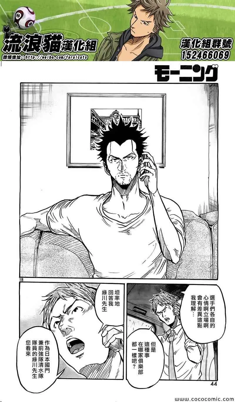 第289话 第17页