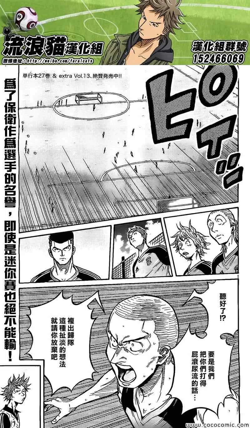 第293话 第1页