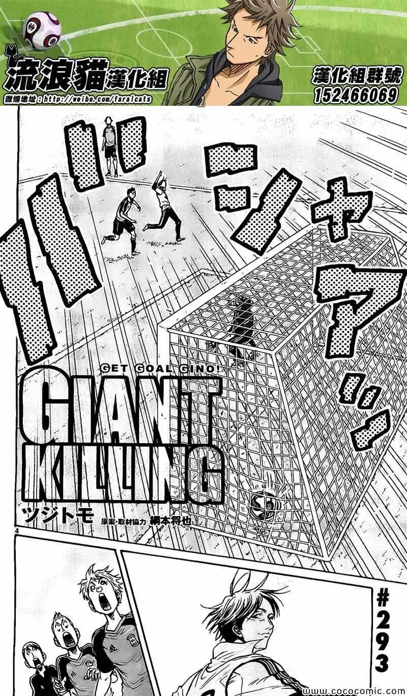 第293话 第4页
