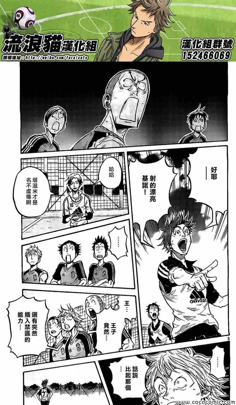 第293话 第5页