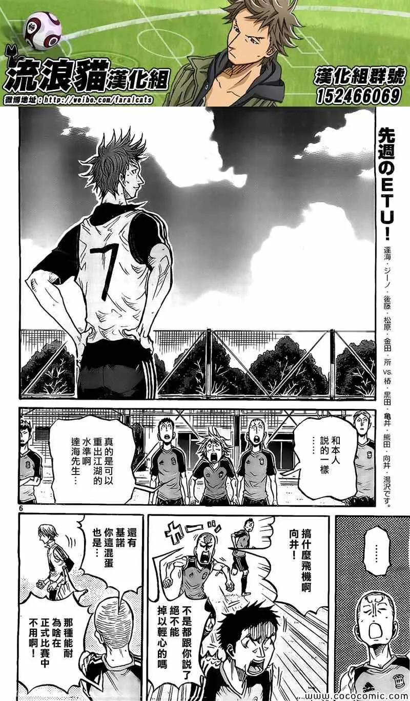 第293话 第6页