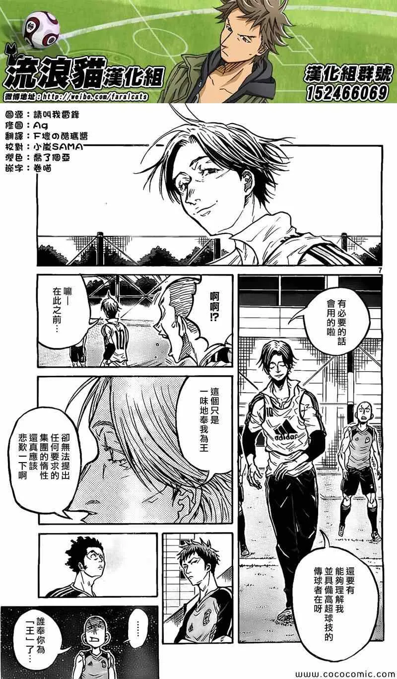 第293话 第7页