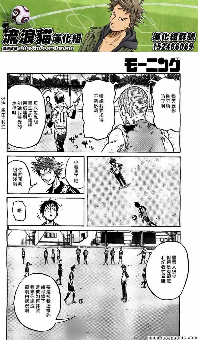 第293话 第8页