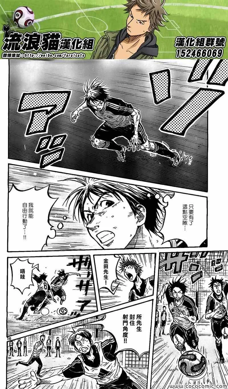 第293话 第10页