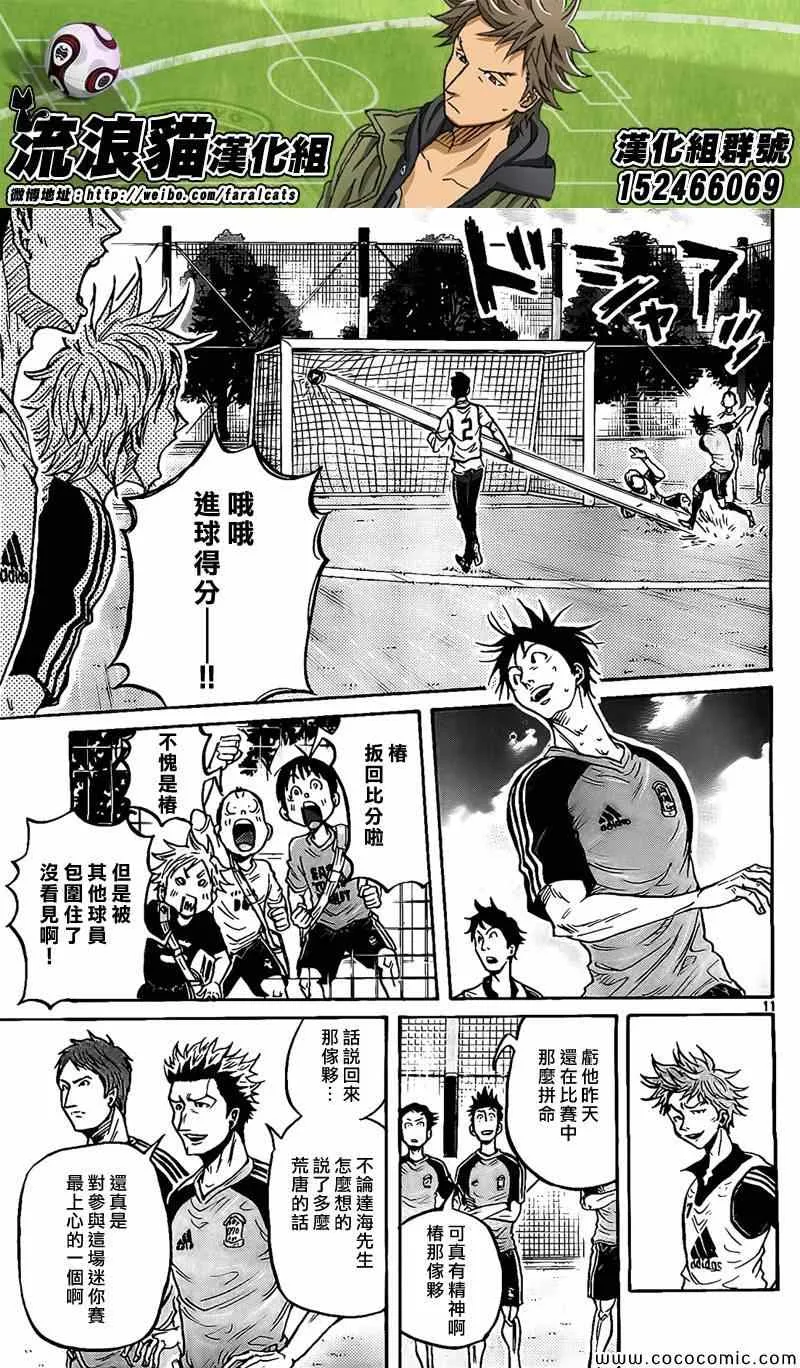 第293话 第11页