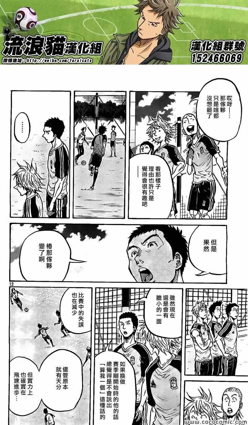 第293话 第12页