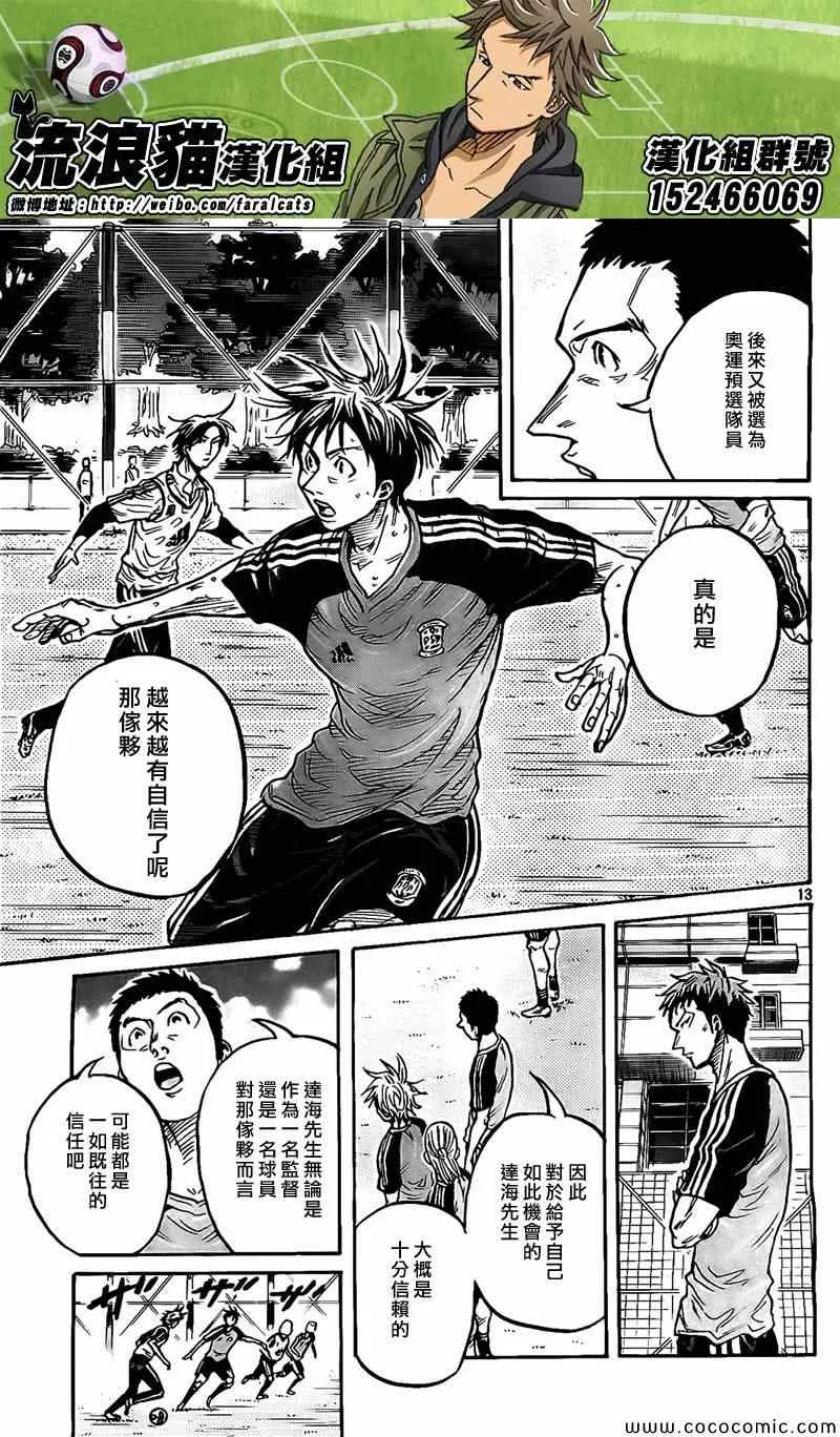 第293话 第13页