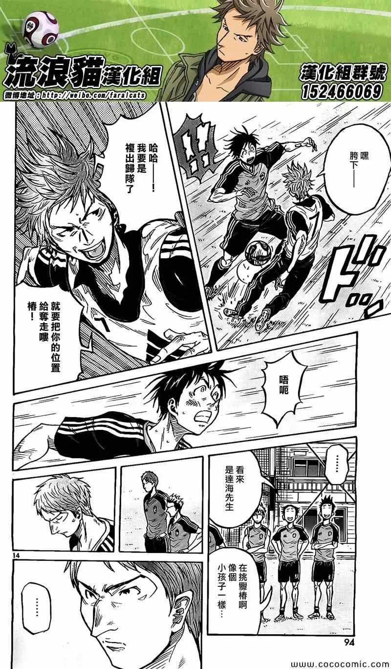 第293话 第14页
