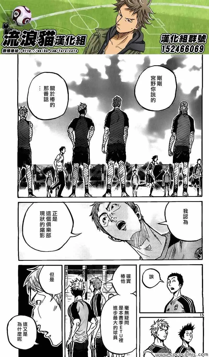 第293话 第15页