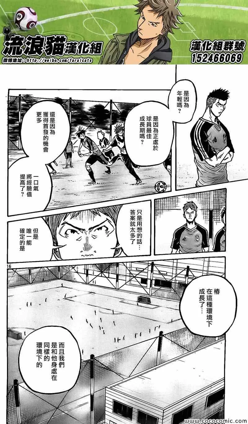 第293话 第16页