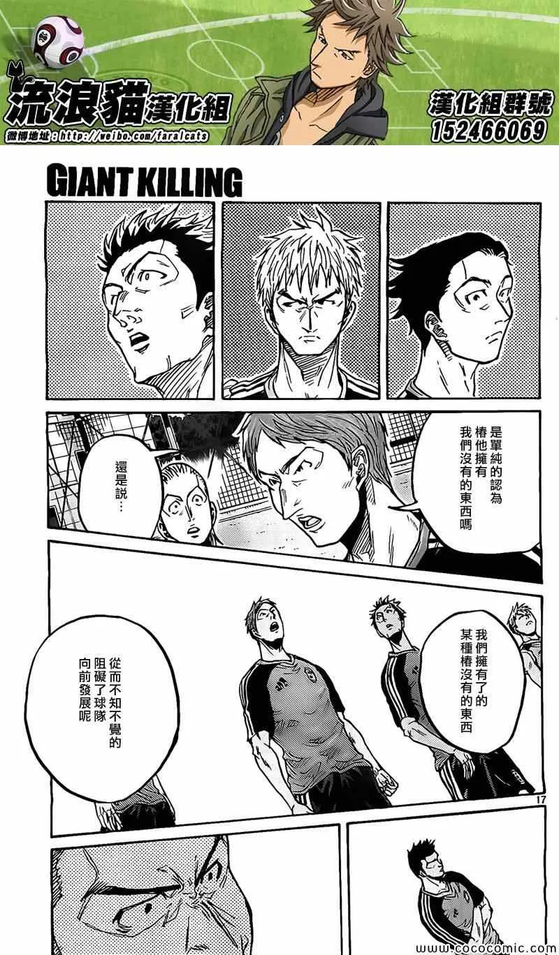第293话 第17页