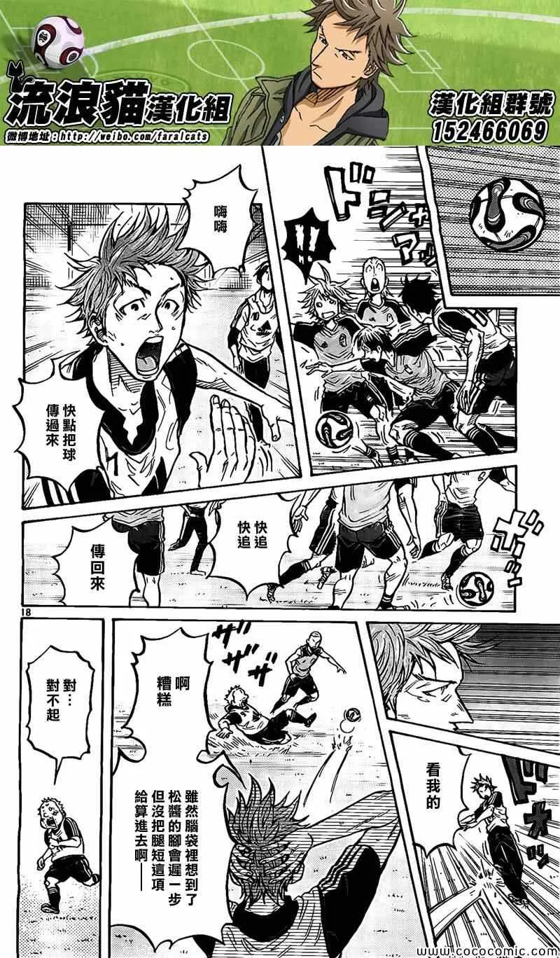 第293话 第18页