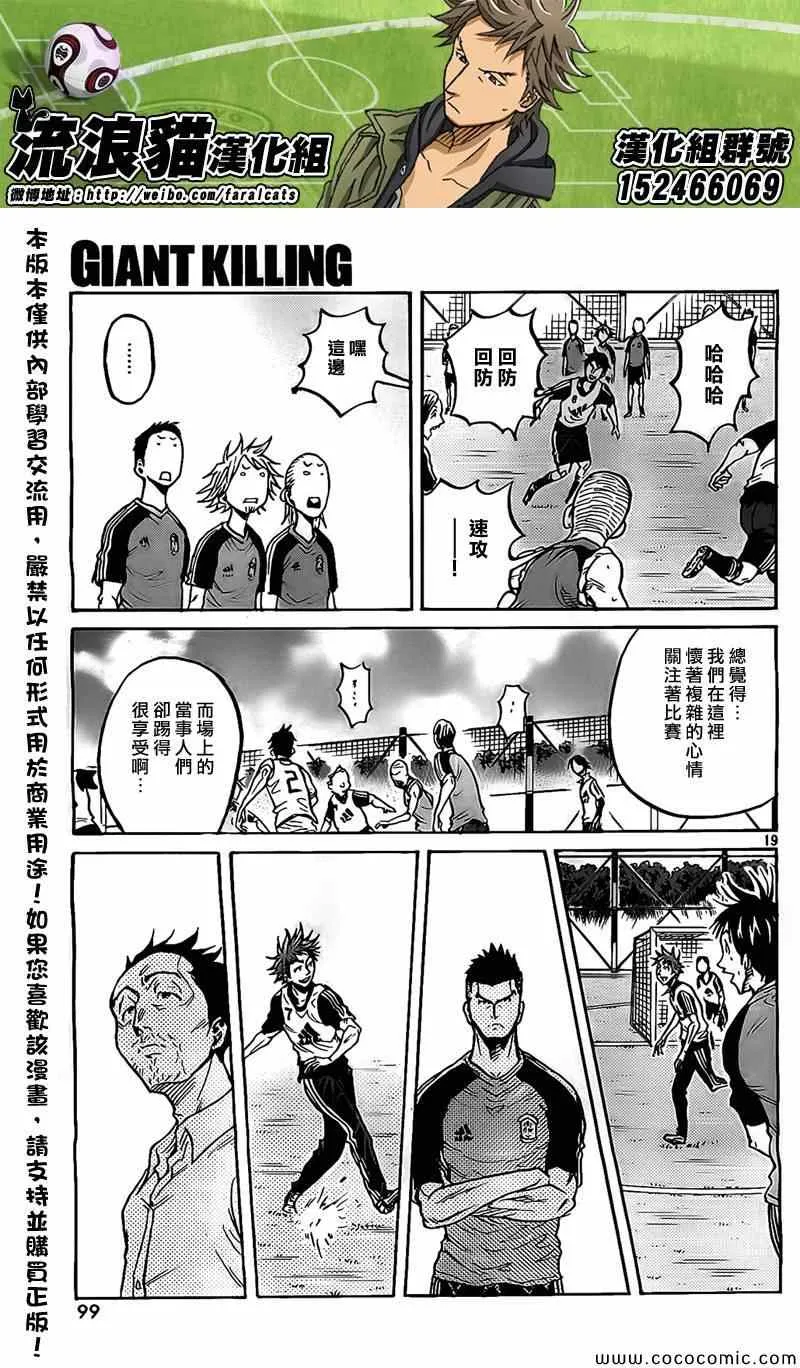 第293话 第19页
