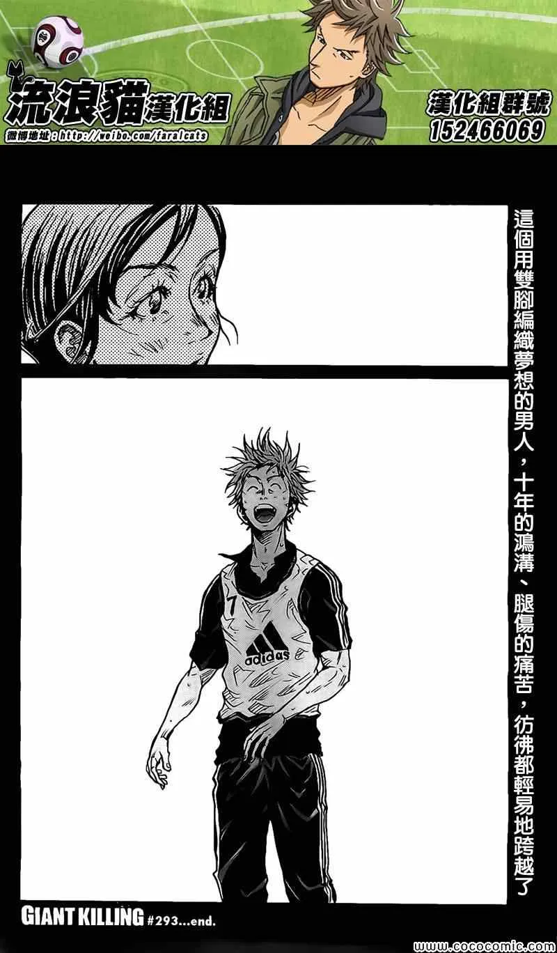 第293话 第20页