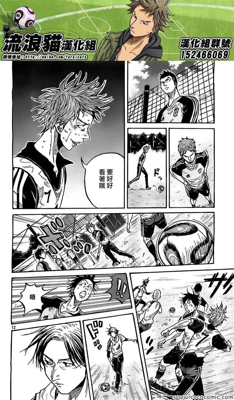第294话 第11页