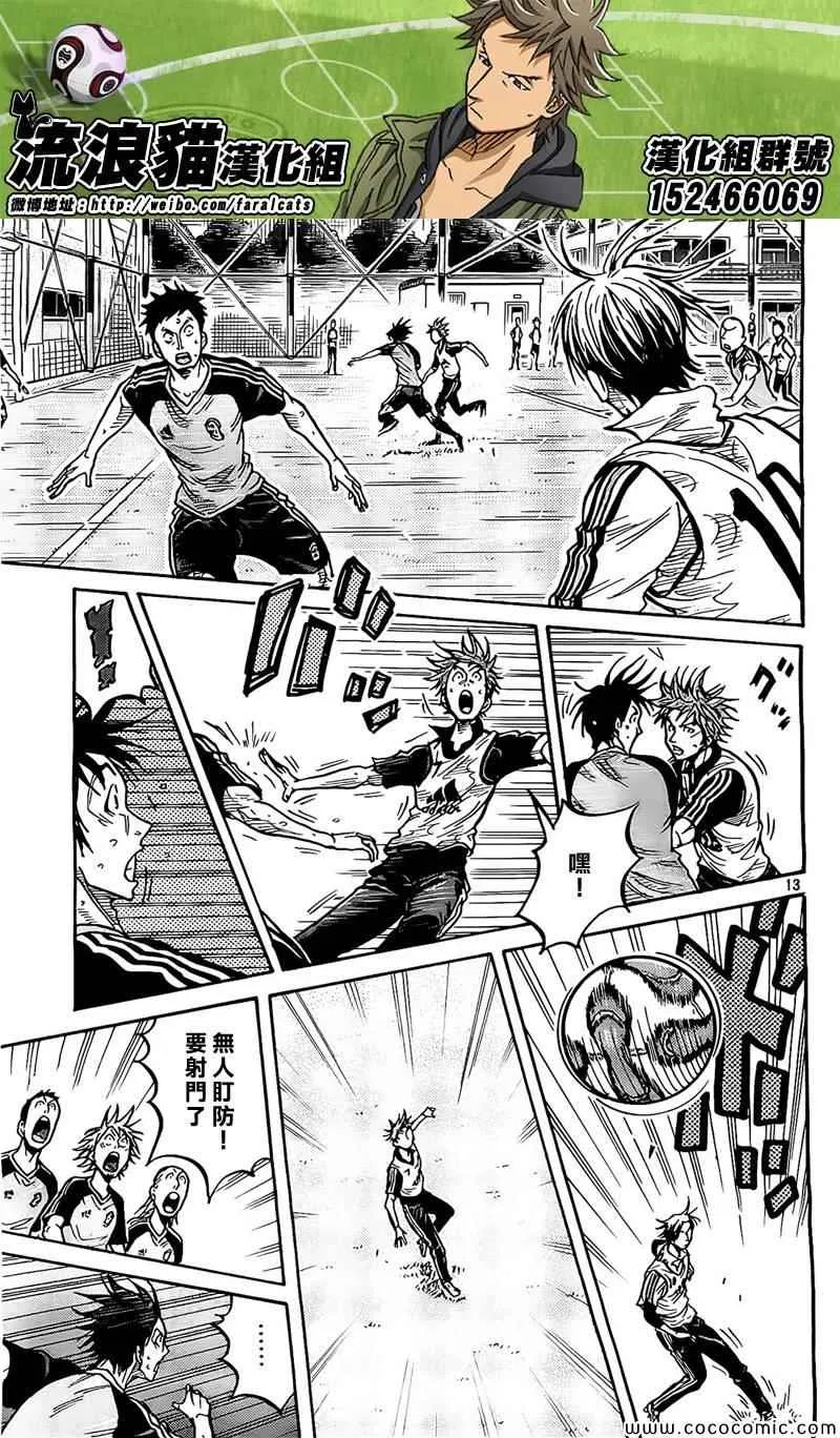 第294话 第12页