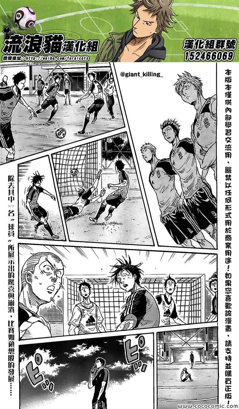 第296话 第1页