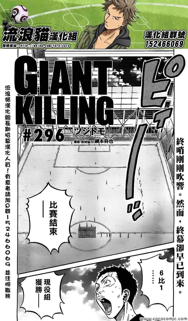 第296话 第2页