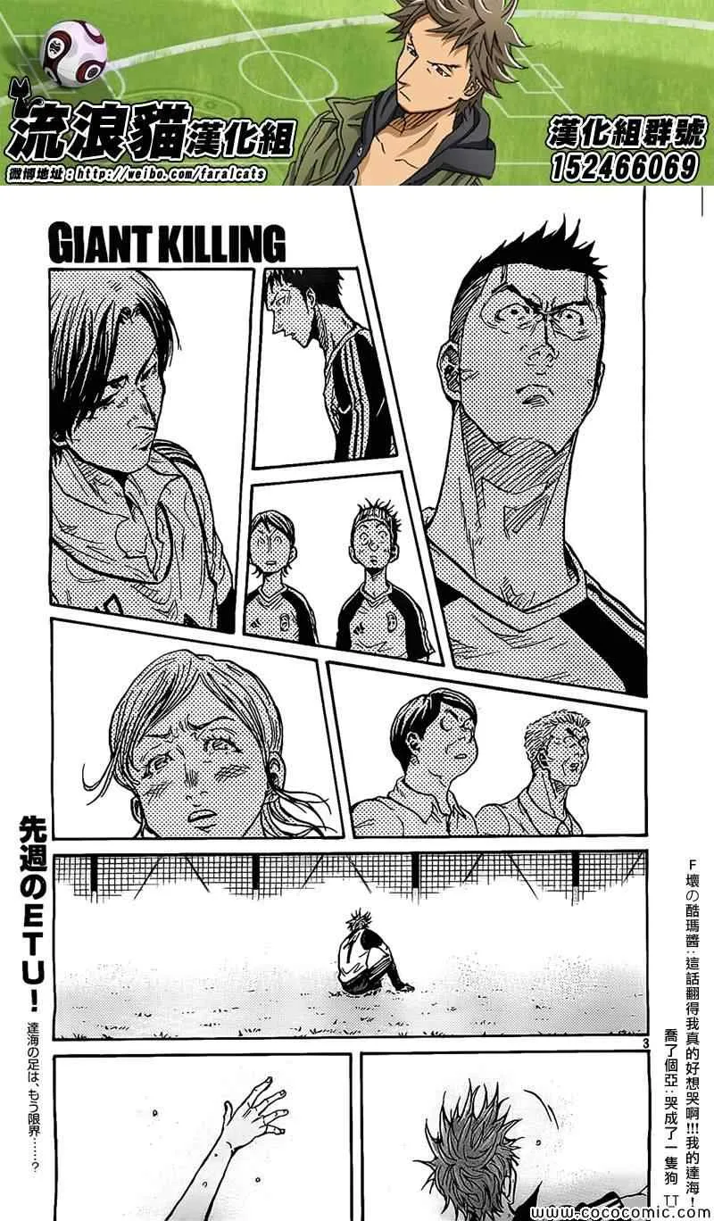第296话 第3页