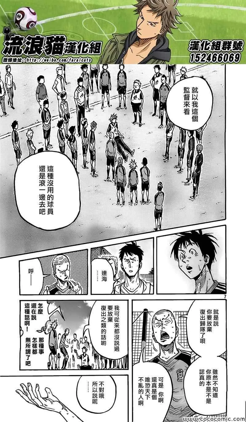 第296话 第7页