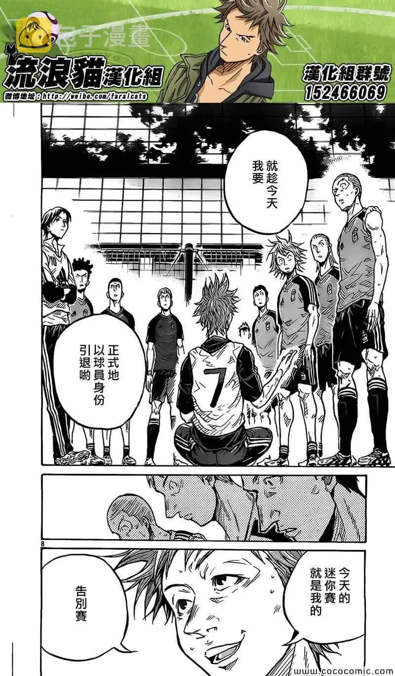 第296话 第8页