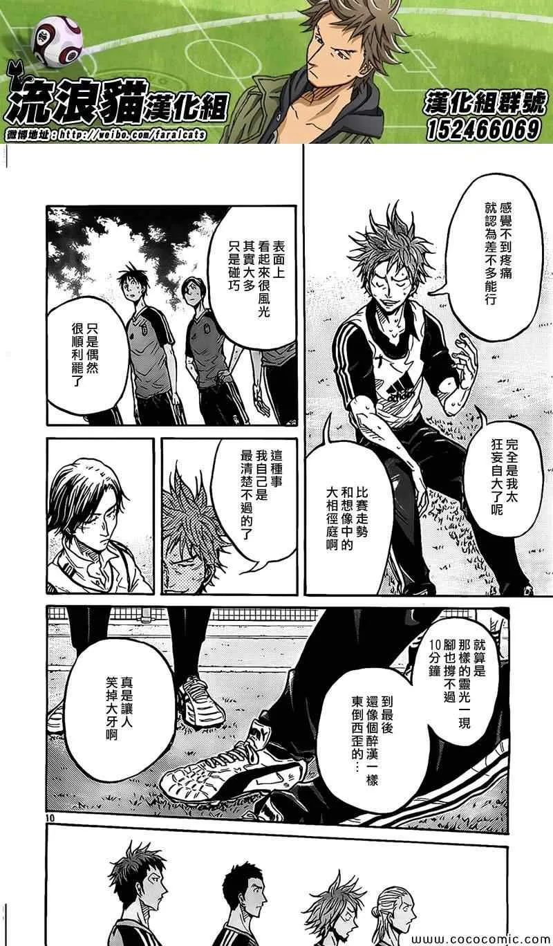 第296话 第10页