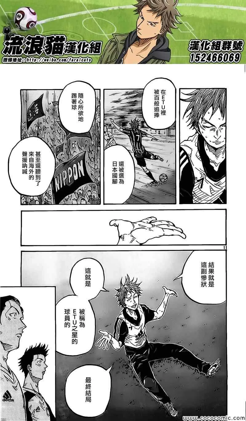 第296话 第11页