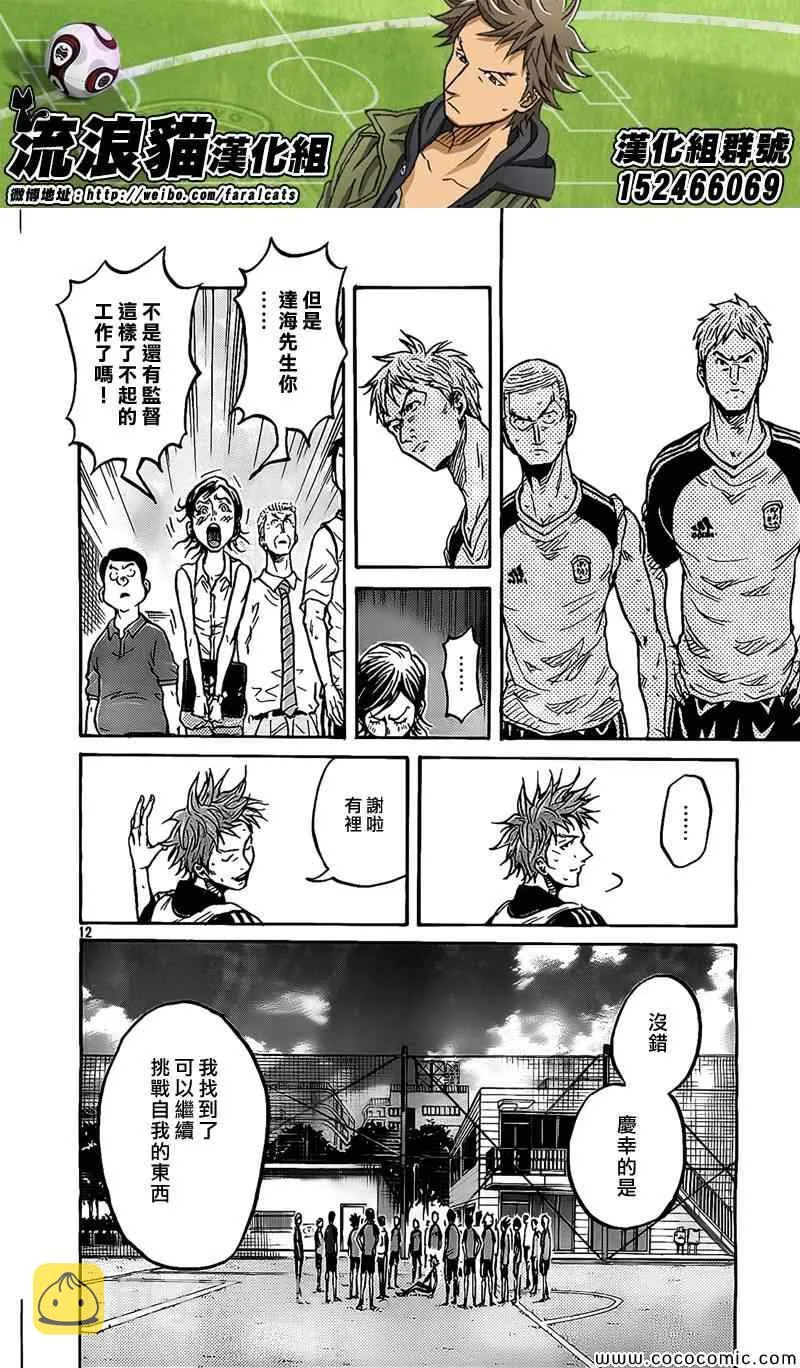 第296话 第12页