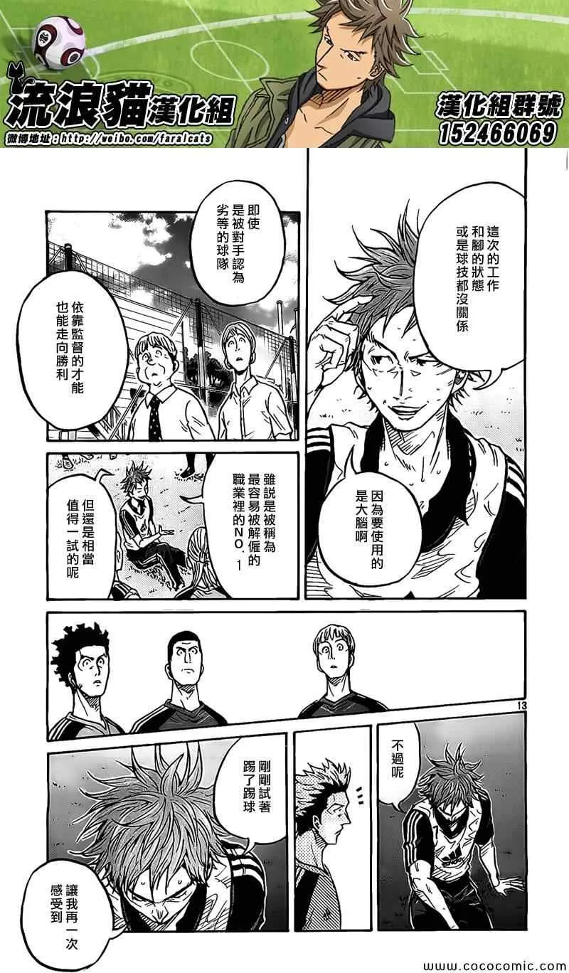 第296话 第13页