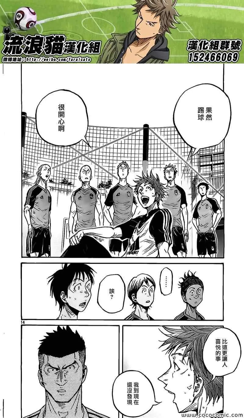 第296话 第14页