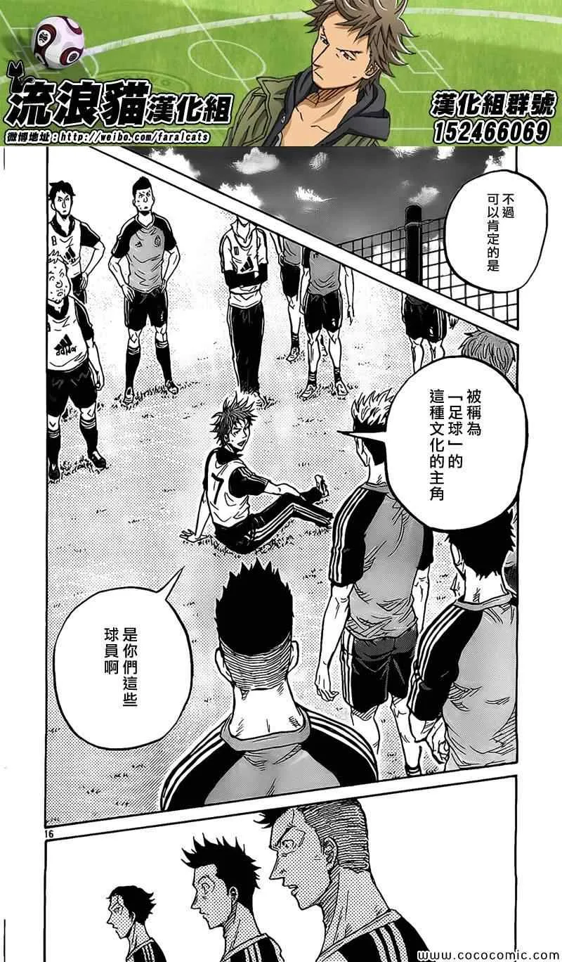 第296话 第16页