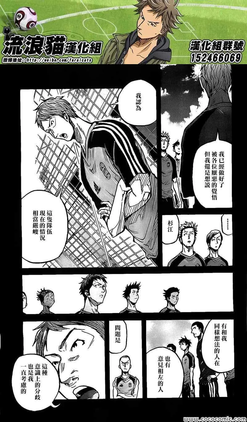 第297话 第7页