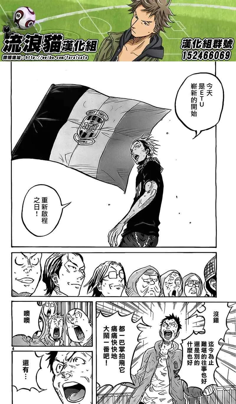 第300话 第4页