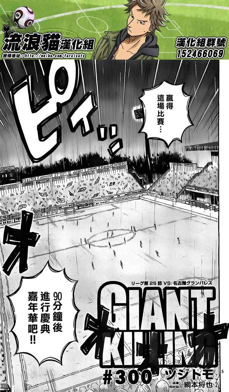 第300话 第5页