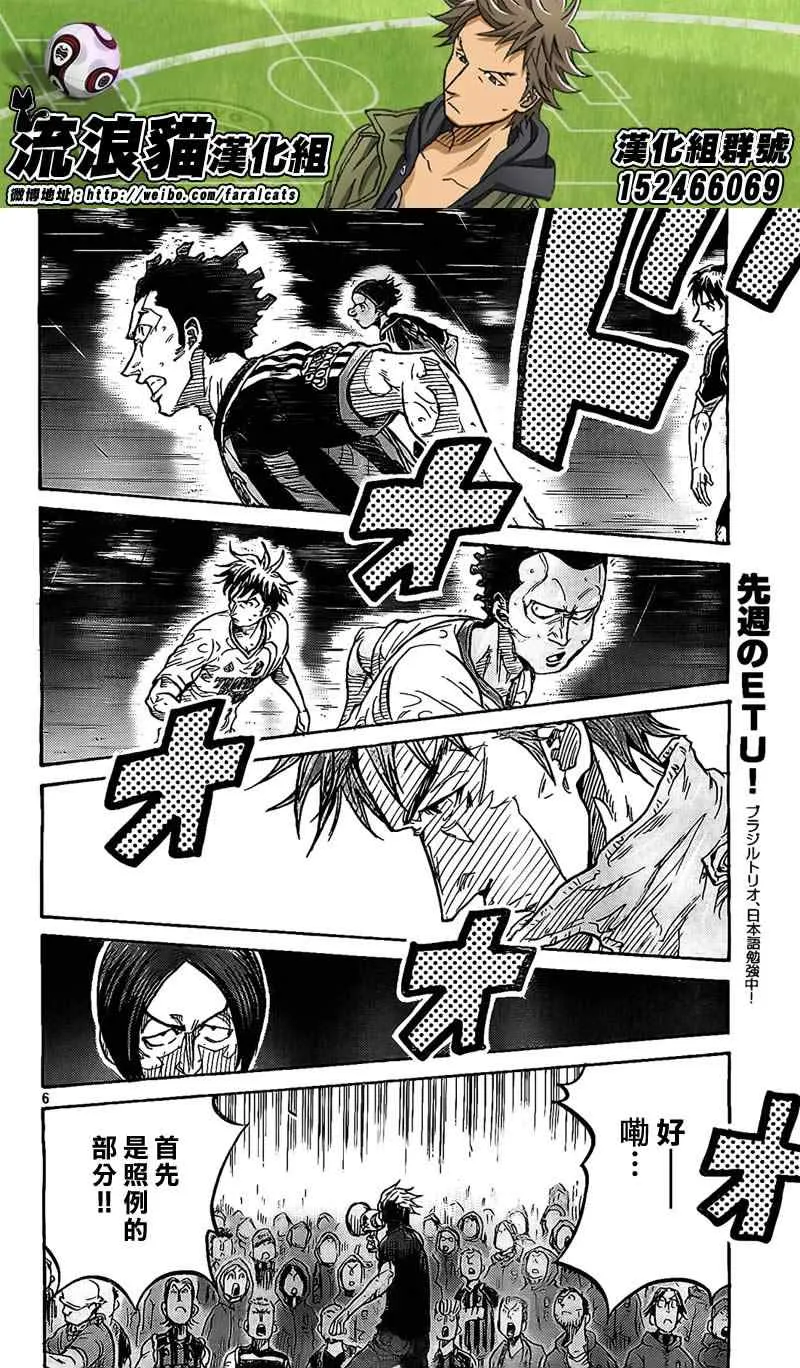 第300话 第6页