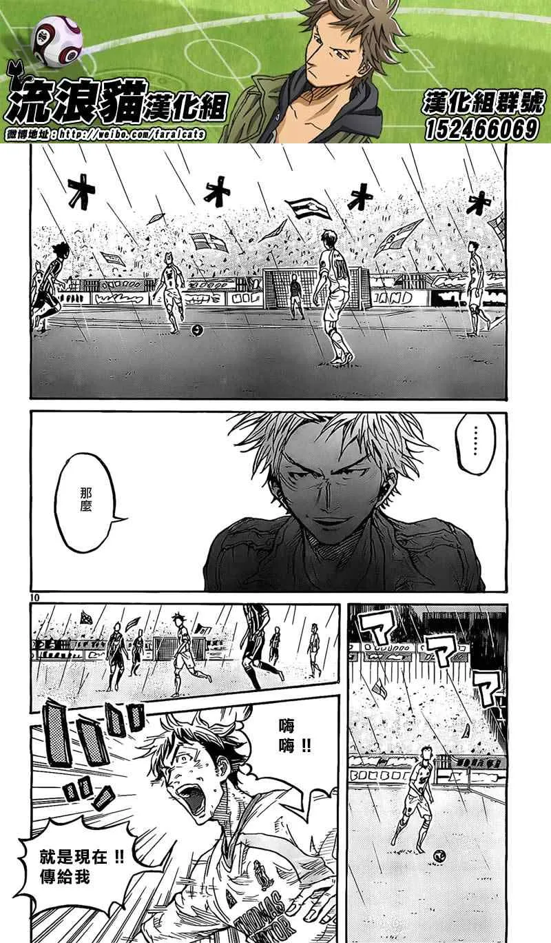 第300话 第10页