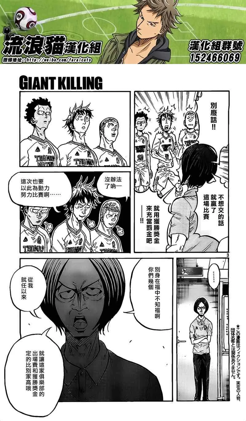 第299话 第3页