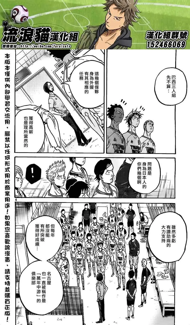 第299话 第4页