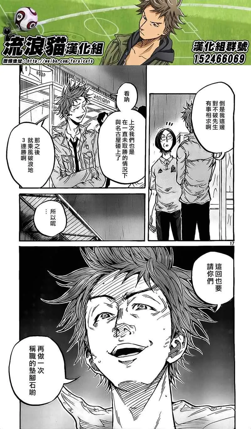 第299话 第16页