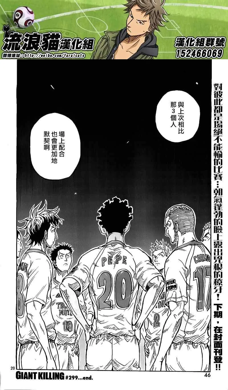 第299话 第19页