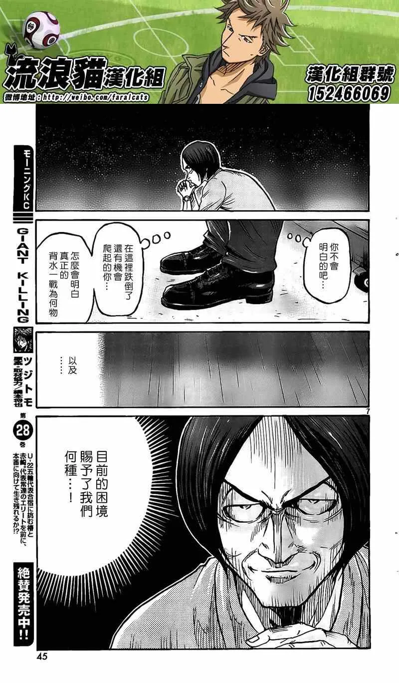 第301话 第7页
