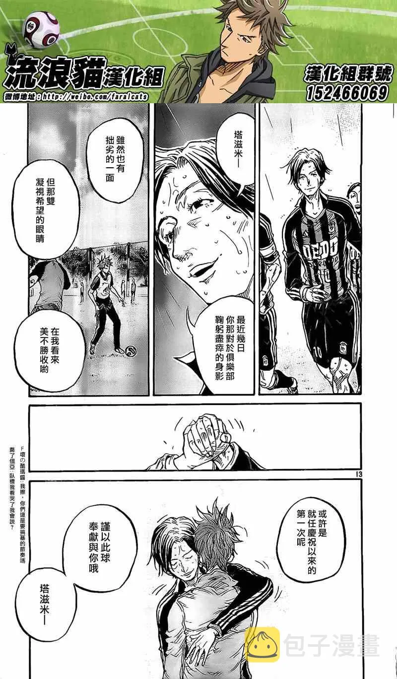 第303话 第12页