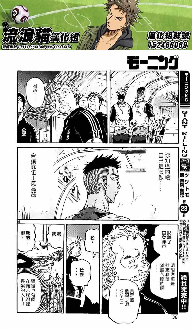 第303话 第15页