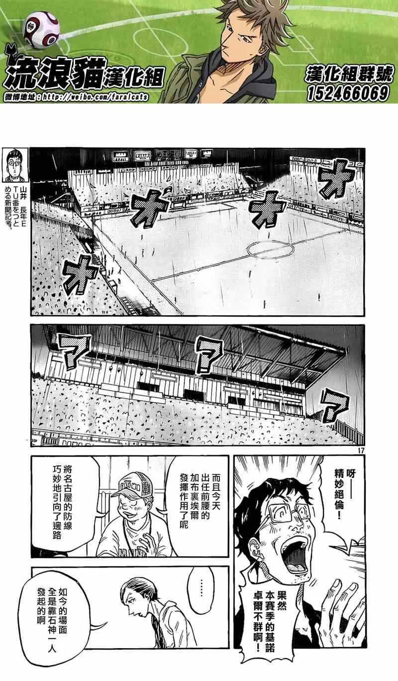 第303话 第16页
