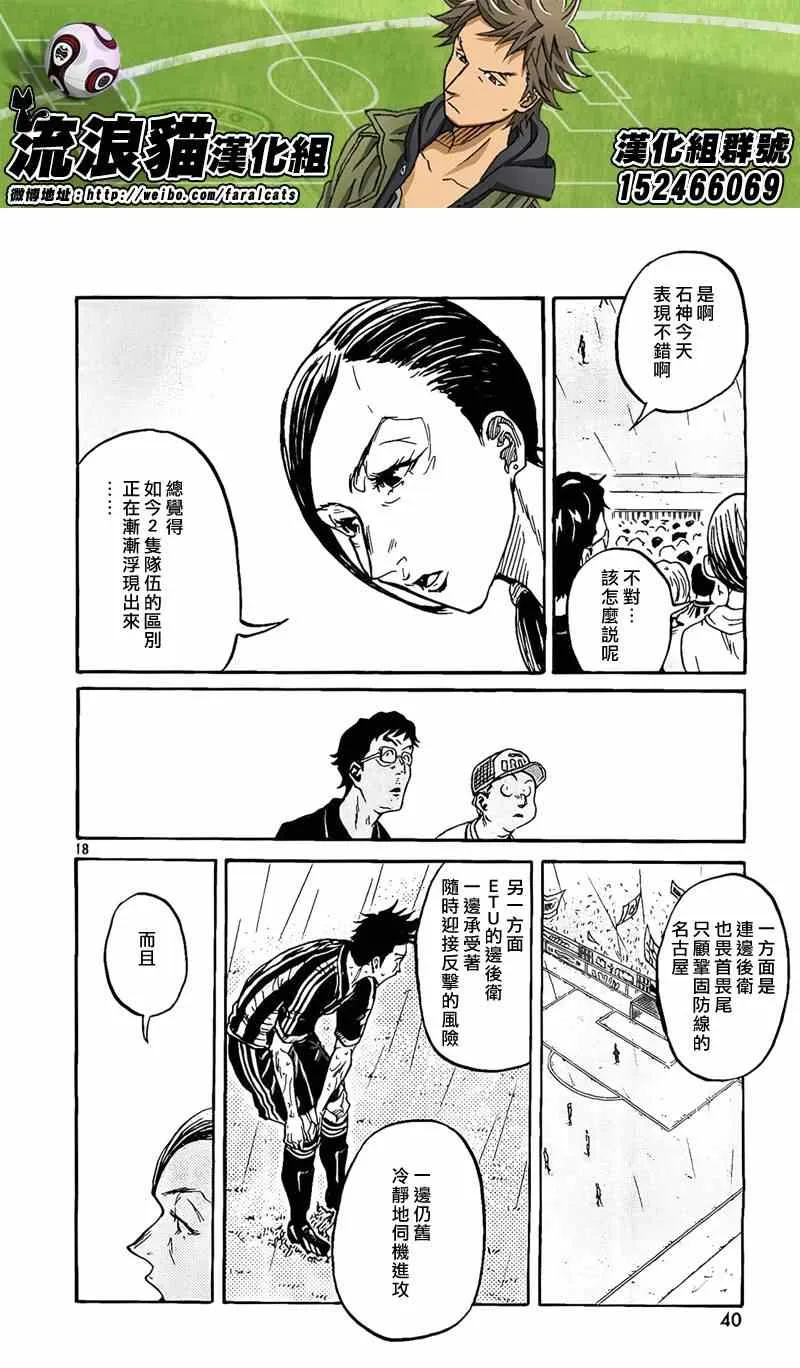 第303话 第17页